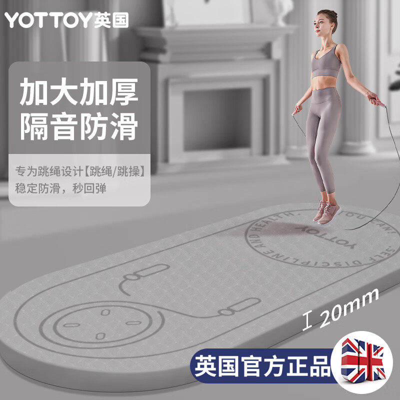 看看曝光yottoyTPE跳绳垫-淡青灰20mm瑜伽垫剖析？老司机透漏