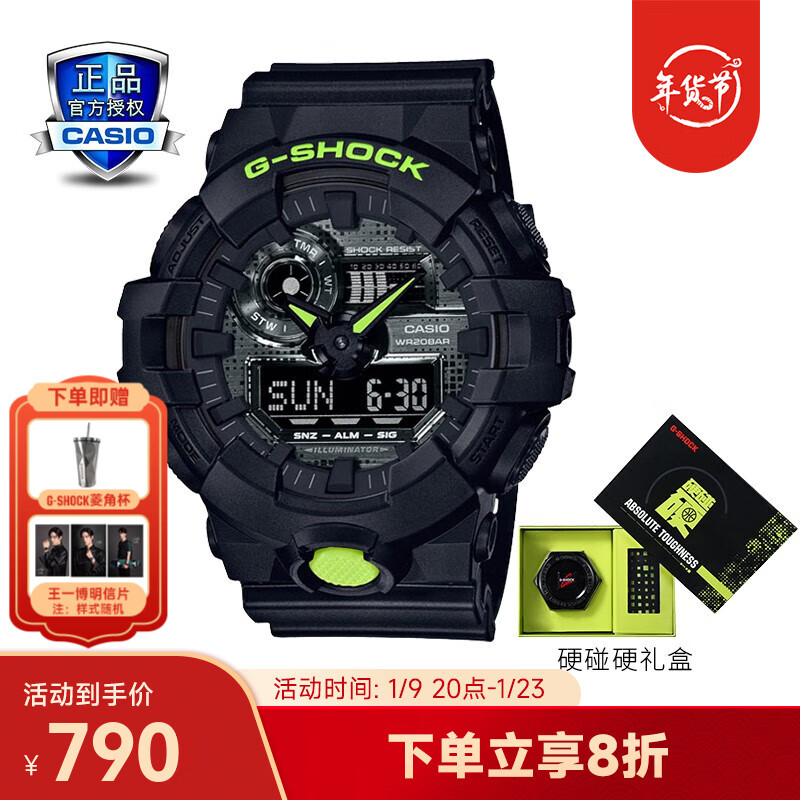 卡西欧（CASIO）G-SHOCK硬碰硬系列防水运动手表时尚男表石英男士手表 GA-700DC-1APR礼盒