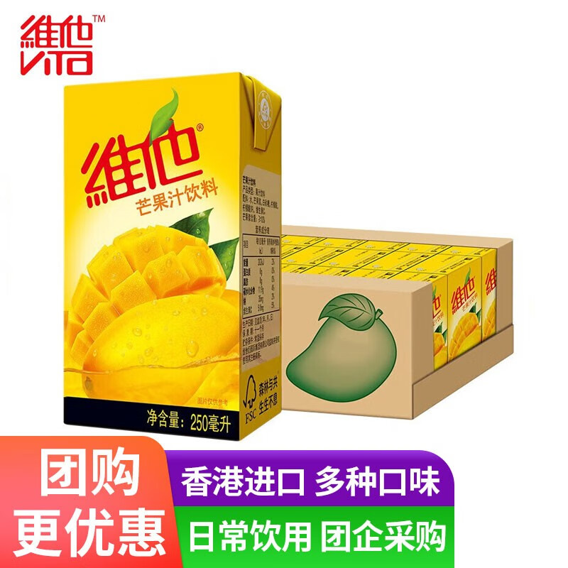 维他柠檬茶饮料港版 香港进口vita涩得起果汁饮料盒装整箱 250ml 24盒