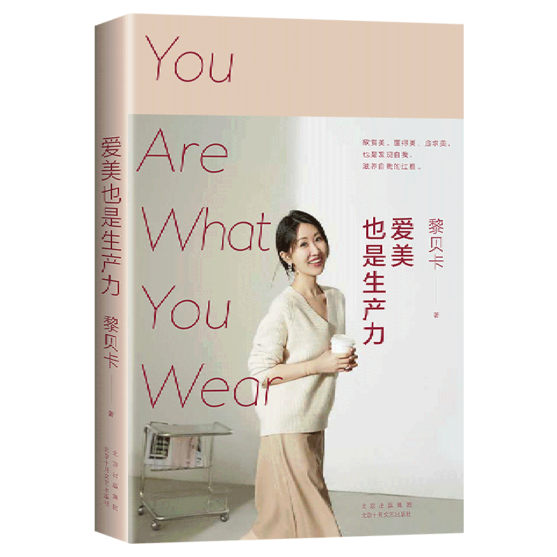 爱美也是生产力