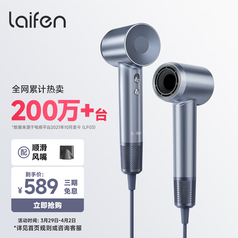 徕芬 吹风机家用 电吹风筒新一代家用大功率高速吹风机负离子 大风力速干低噪音吹风筒 莱芬便携无叶 LF03闪银