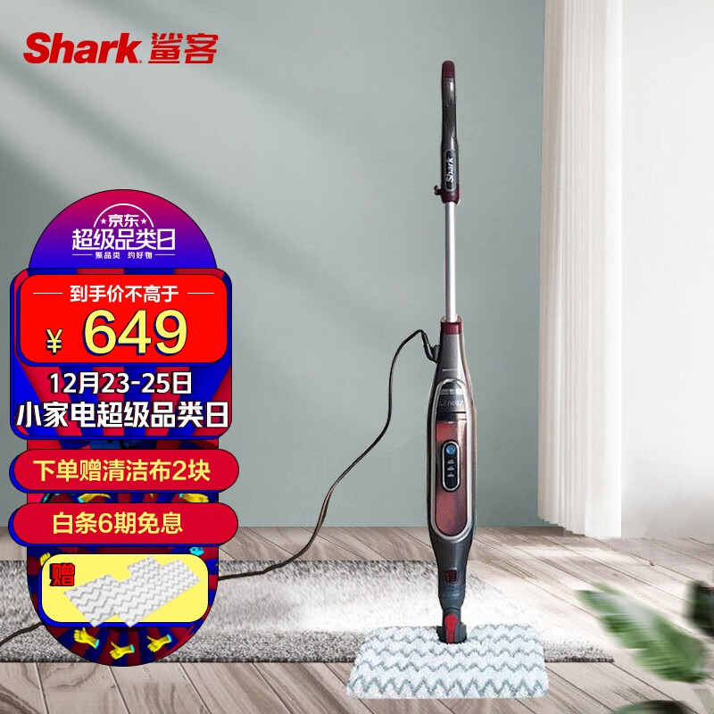 Shark鲨客蒸汽拖把家用擦地拖地清洗机高温蒸汽除菌电动手持清洁机吸尘器伴侣P4