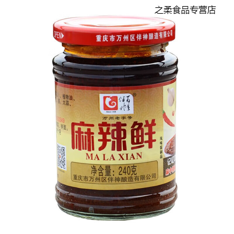 哺食旺重庆万州特产麻辣鲜麻辣酱调料拌饭酱240g炒菜酱 麻辣鲜240gx4