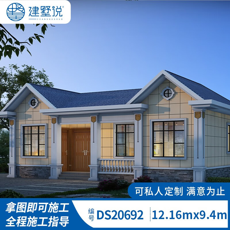 墅阿姨农村一层自建房别墅设计图别墅外观效果图小户型乡村房屋建造