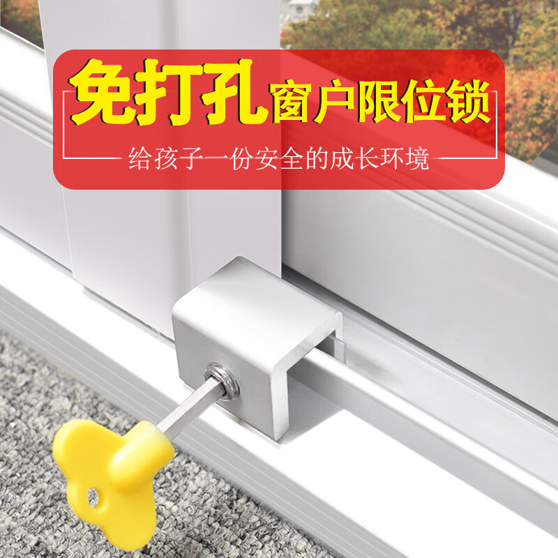 际工纱窗锁限位器推拉窗铝合金塑钢窗户安全锁儿童防护门窗防盗锁跨境