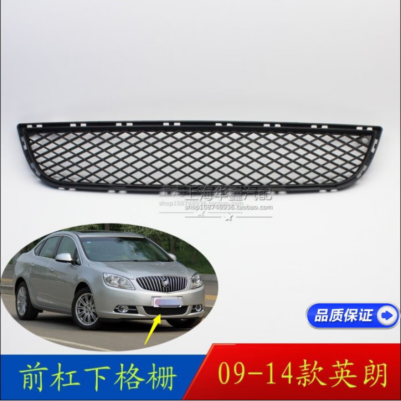 丝怡适别克老款英朗gt三厢前保险杠下通风网中网进气格栅网格配件 栅
