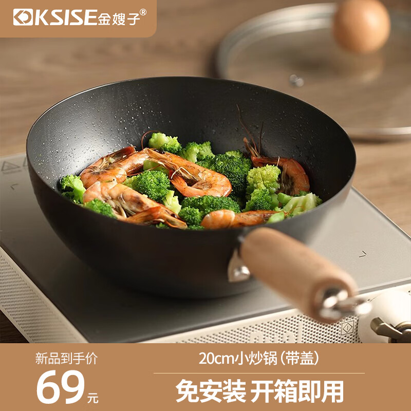 可以看炒锅价格波动的App|炒锅价格走势图