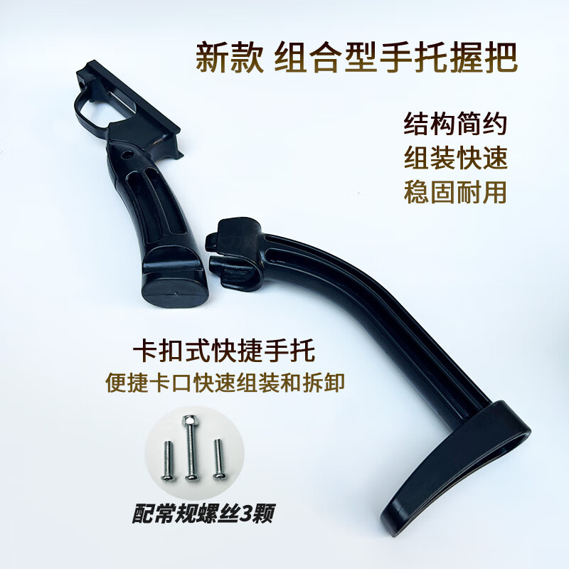 霜魄猫头鹰伸缩杆弹弓配件 前端折叠手柄肩托可diy组合把手零件用品大