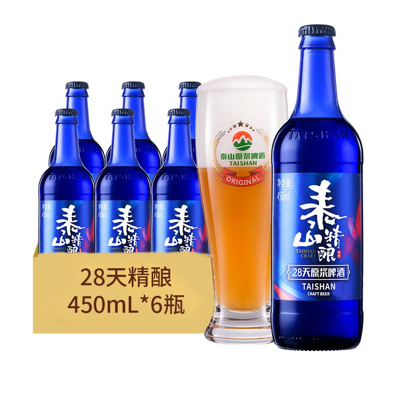 泰山啤酒泰山原浆啤酒全麦酿造28天12度精酿整箱蓝色极光生产日期10.30