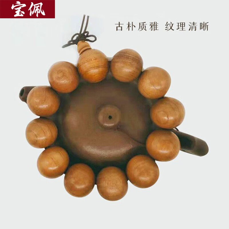 宝佩高档自然桃木手串实木男女款念珠出入平安档位珠文玩佛珠手饰礼品 桃木手串（珠径12mm）
