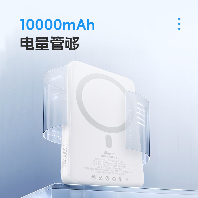 lifeme魅蓝苹果Magsafe磁吸无线充电宝可上飞机 n 20W快充移动电源1万毫安 适用魅族 苹果15手机华为小米 1万毫安 20W快充版（带支撑架）