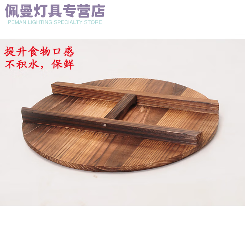 鐵鍋手工鍋蓋家用老式圓形大鍋蓋炒鍋蓋環(huán)保木質(zhì)水缸木蓋  直徑 純實(shí)木杉木鍋蓋 60cm