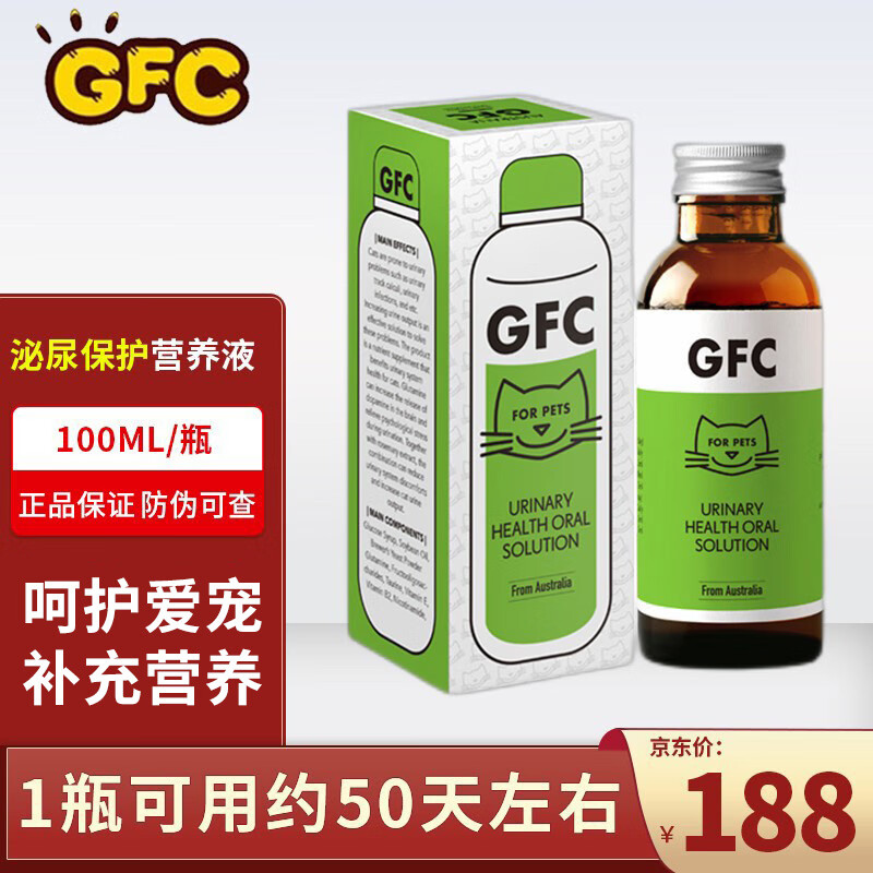 宠物gfc利尿通营养液泌尿保护口服液犬猫咪下泌尿道营养支持100ml瓶