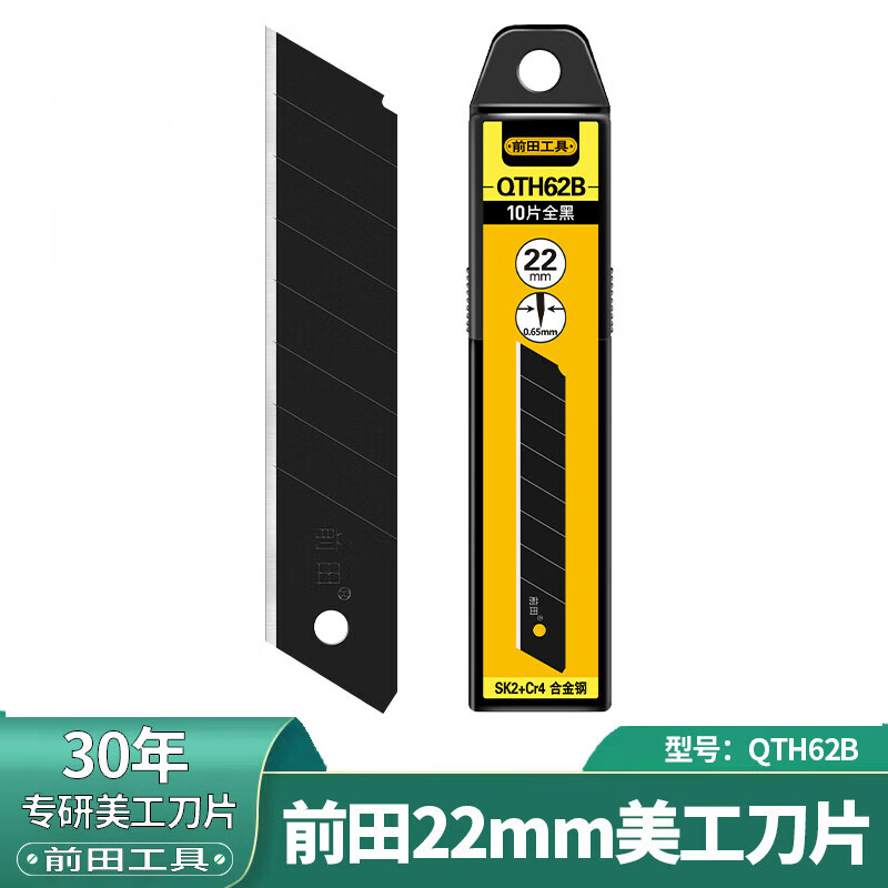 前田美工刀刀片22mm宽加厚工业皮带修边石膏板切割专用刀片qth62b 10