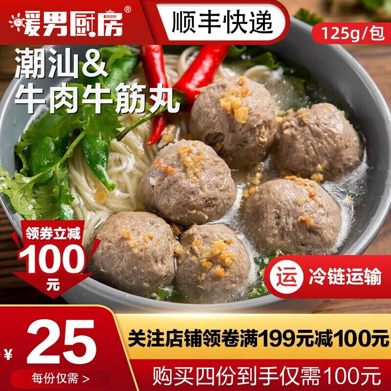哪个App有火锅丸料价格曲线|火锅丸料价格走势图