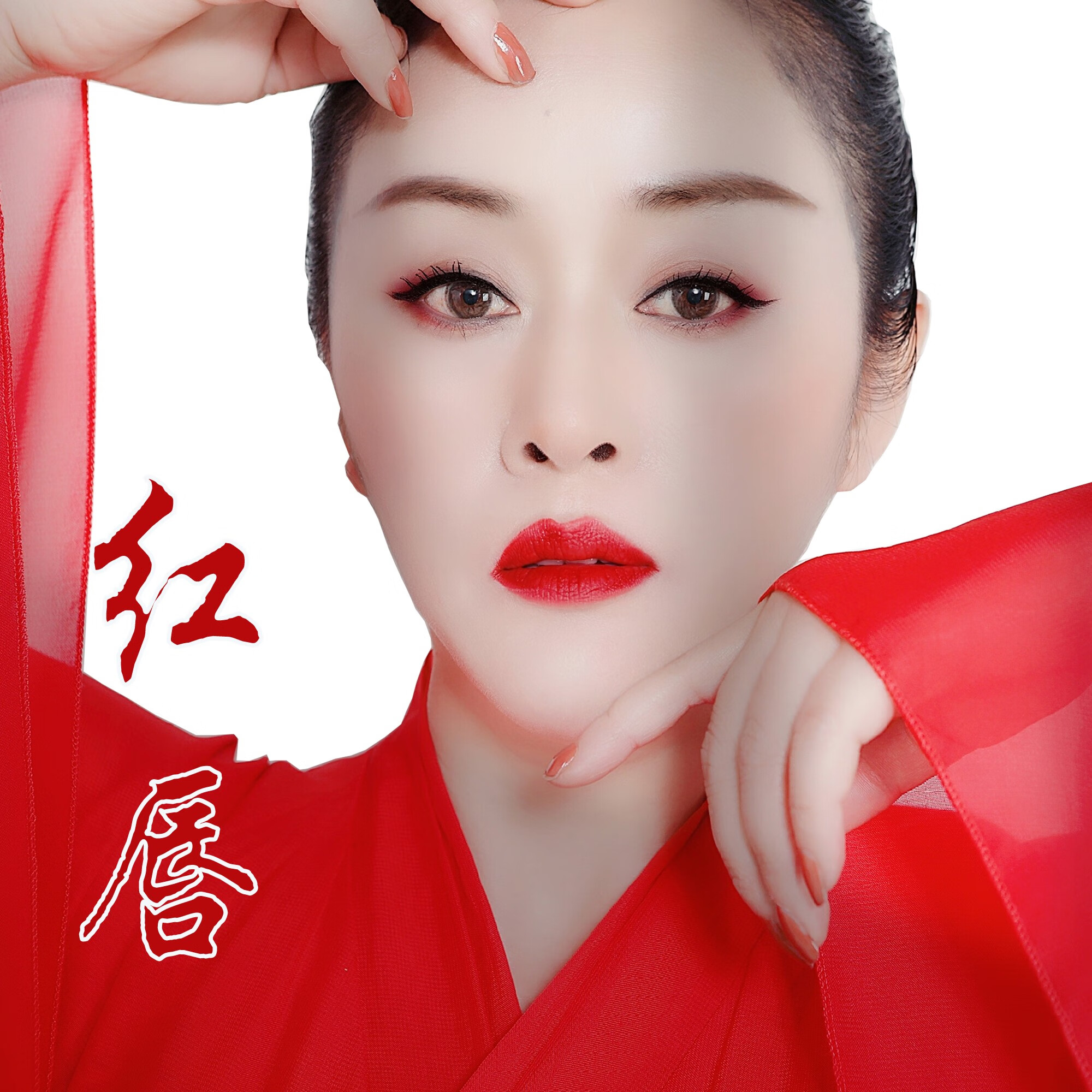 欧鲸(oujing)安静cd专辑【红唇】热门流行情歌曲 汽车载音乐光盘无损