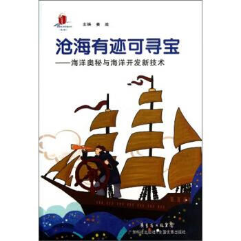 奥秘与开发技术 姜胜 著 9787535963222【正版图书】