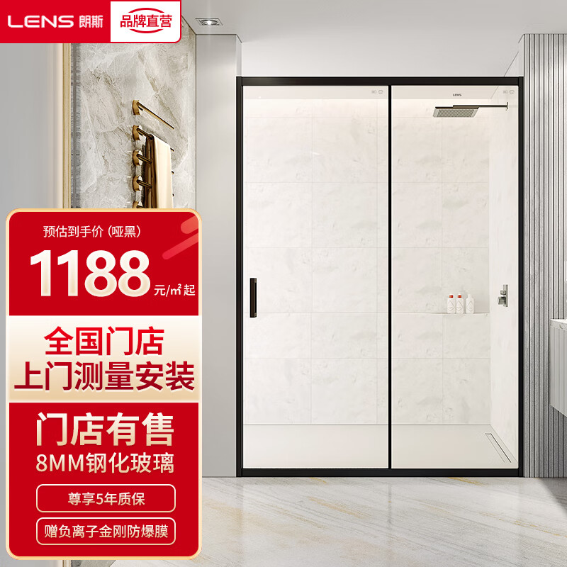 朗斯（LENS）淋浴房一字型隔断推拉门卫生间干湿分离钢化玻璃洗澡间冲凉房典雅 哑黑 8mm非标定制/不含石基