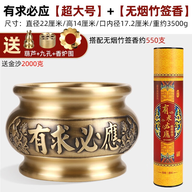 純銅香爐家用財(cái)神香爐供奉套裝關(guān)公供奉用品全套供佛香爐檀香香爐 【有求必應(yīng)】超大號(hào)+無煙佛簽香
