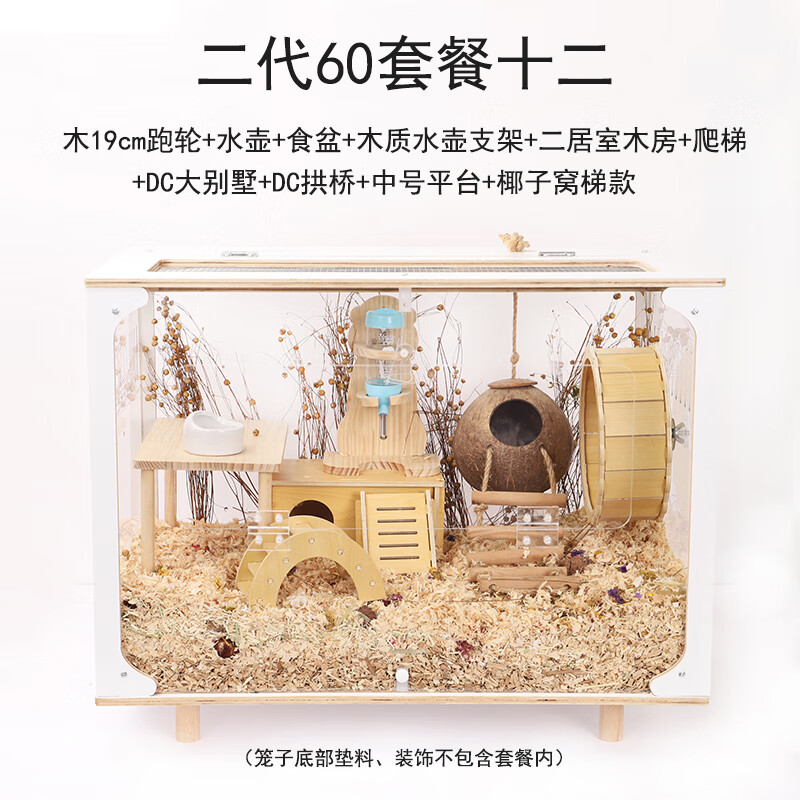 如何查京东鼠类用品最低价格|鼠类用品价格走势