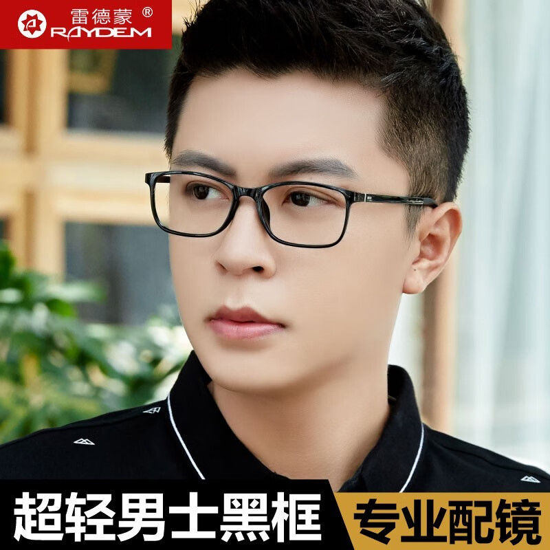 雷德蒙方形防蓝光眼镜男士防辐射电脑护目镜平面镜眼睛女平光无度数