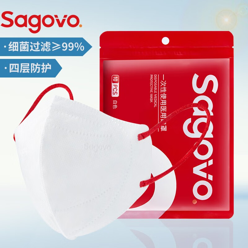 Sagovo 医用口罩 灭菌型3D立体口罩折叠舒适透气 耳带式 白色10只