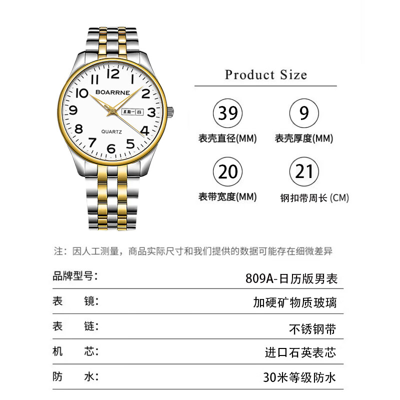 伯恩（BOARRNE）中老年老人手表男士女式大数字夜光电子防水表送爸妈爷爷新年礼物 809A金边钢带-日历-男表