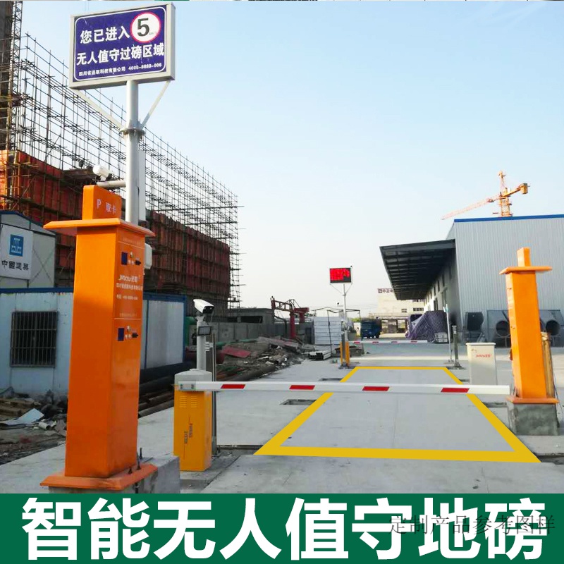 适用大型地磅称重地秤无人值守智能100t地磅称地泵磅秤公路治超汽车衡
