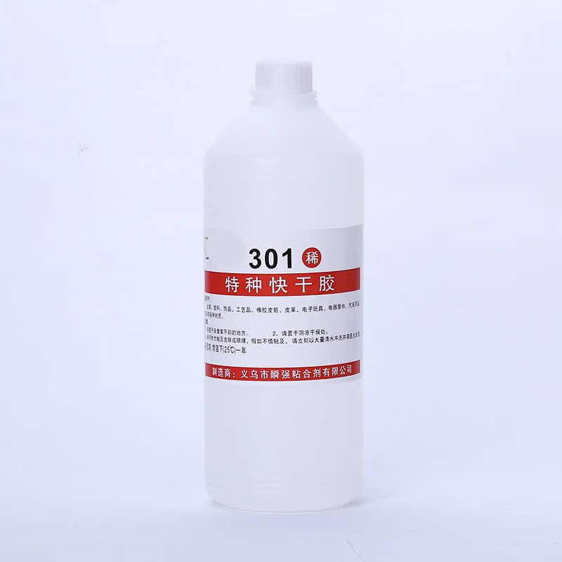 仁聚益301原胶快干粘502胶金属橡胶皮带家具玩具木材不发白塑料胶水