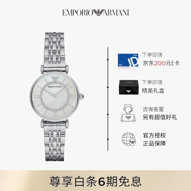 安普里奥·阿玛尼(emporio armani)手表女 满天星系列钢带石英贝母