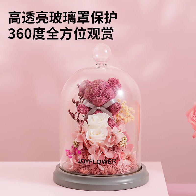 JoyFlower永生花玫瑰花小熊礼盒摆件生日礼物女结婚纪念日送女朋友老婆实用