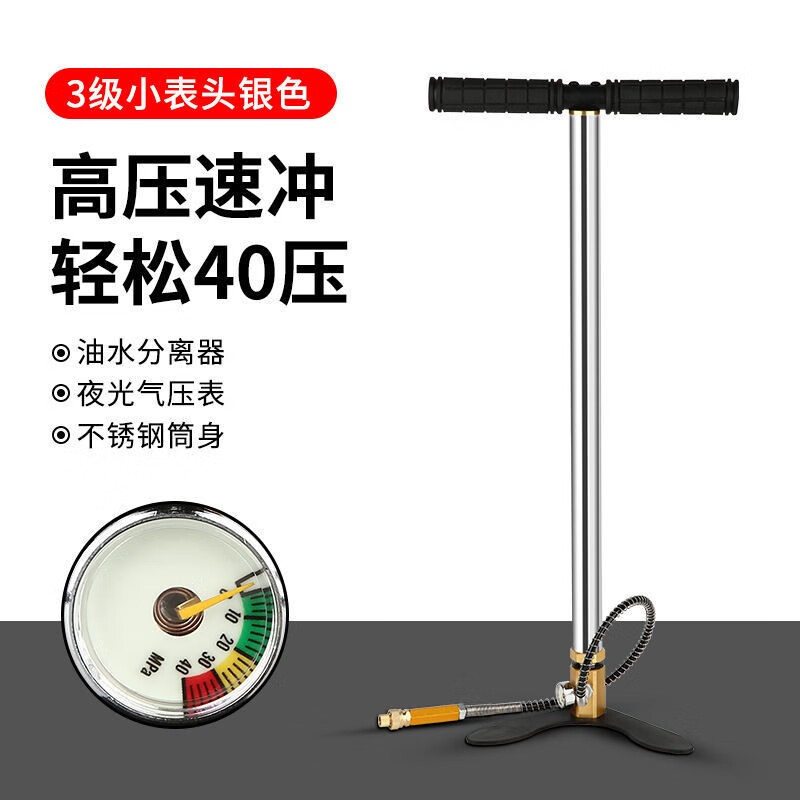 高压侧压打气筒30mpa打高压省力耐用40mp恒压阀轮胎气瓶空气压缩泵