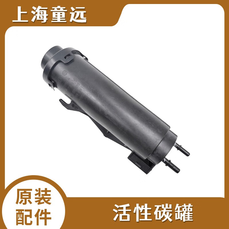 适配13款新捷达新桑塔纳昕锐昕动活性炭罐碳罐电磁阀碳罐