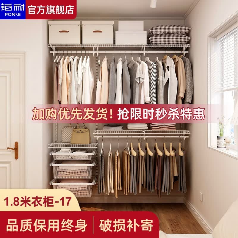铂耐走入式衣帽间定制小户型开放式衣柜简约墙面置物架金属衣架1.8米 沃克【1.8米-17】实付1千包安装属于什么档次？