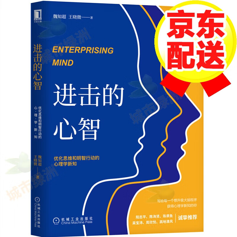 学会提问（原书第12版） 进击的心智