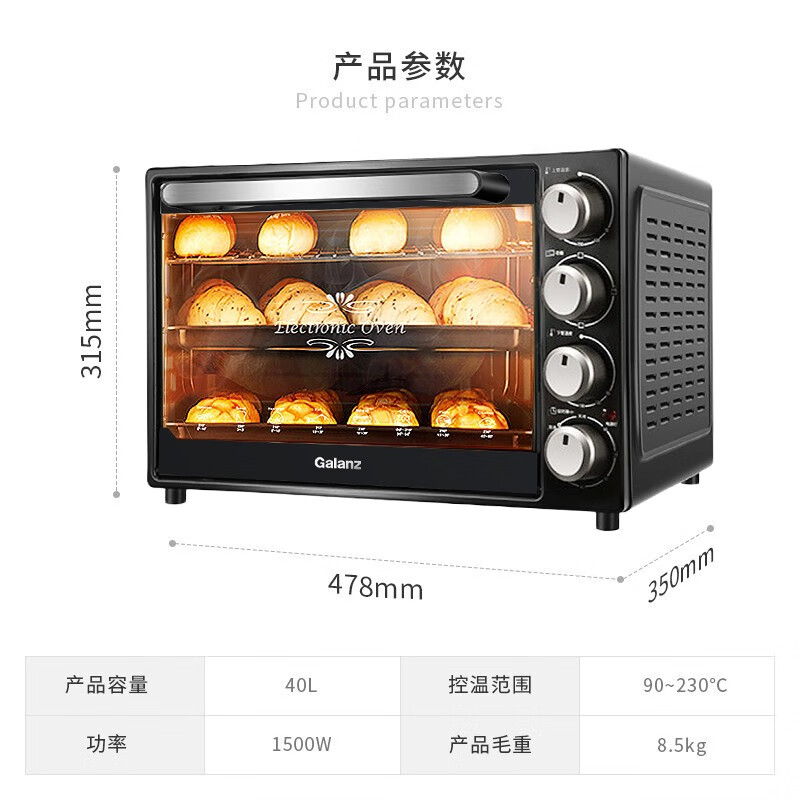 格兰仕（Galanz) 电烤箱 家用烤箱 40L大容量 烘焙多层烤箱 可视炉灯上下独立控温 品牌精选-K42