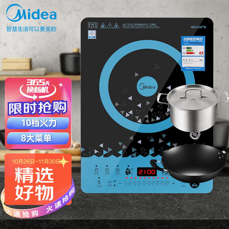 美的（Midea）电磁炉 匀火188mm大线圈盘 410mm大面板 十档火力 C21-WT2112T