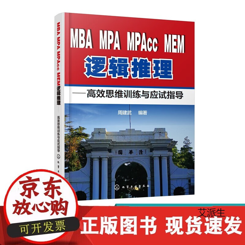 CMBA、MPA、MPAcc、MEM逻辑