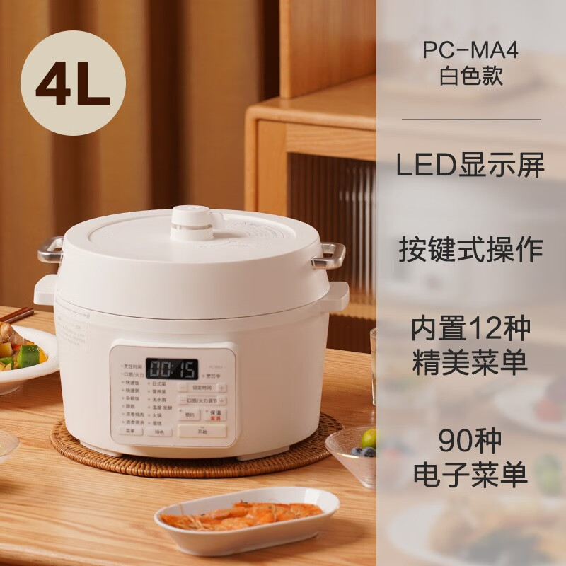 爱丽思(IRIS) 爱丽思电压力锅家用高压锅电饭煲火锅智能多功能电饭锅IRIS大容量 4L白色【数码屏】