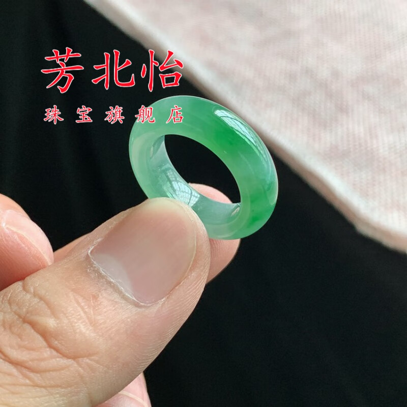 芳北怡老坑糯冰种翡翠飘阳绿飘绿花素面戒指玉指环戒圈男女玉戒 豆青