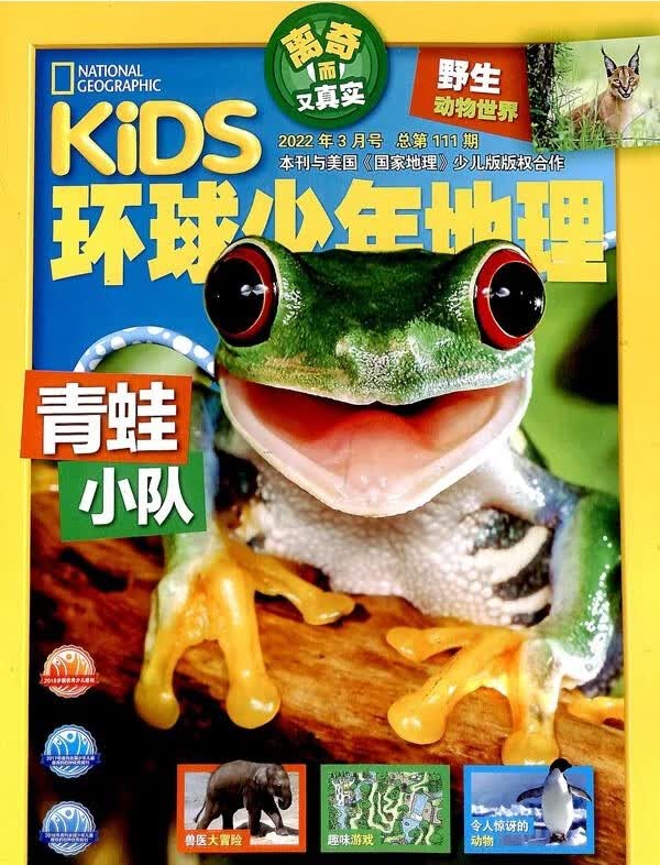 余2022年07-12月 环球少年地理.野生动物世界 赠礼品满额每期包邮！