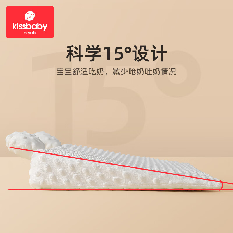 Kissbaby Miracle婴儿防吐奶斜坡垫 宝宝喂奶防溢奶呛奶神器新生儿斜坡定型枕 珍珠白 【豆豆绒款】