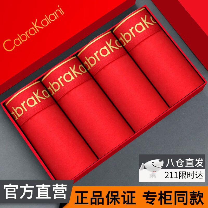 男式内裤价格走势统计|男式内裤价格比较