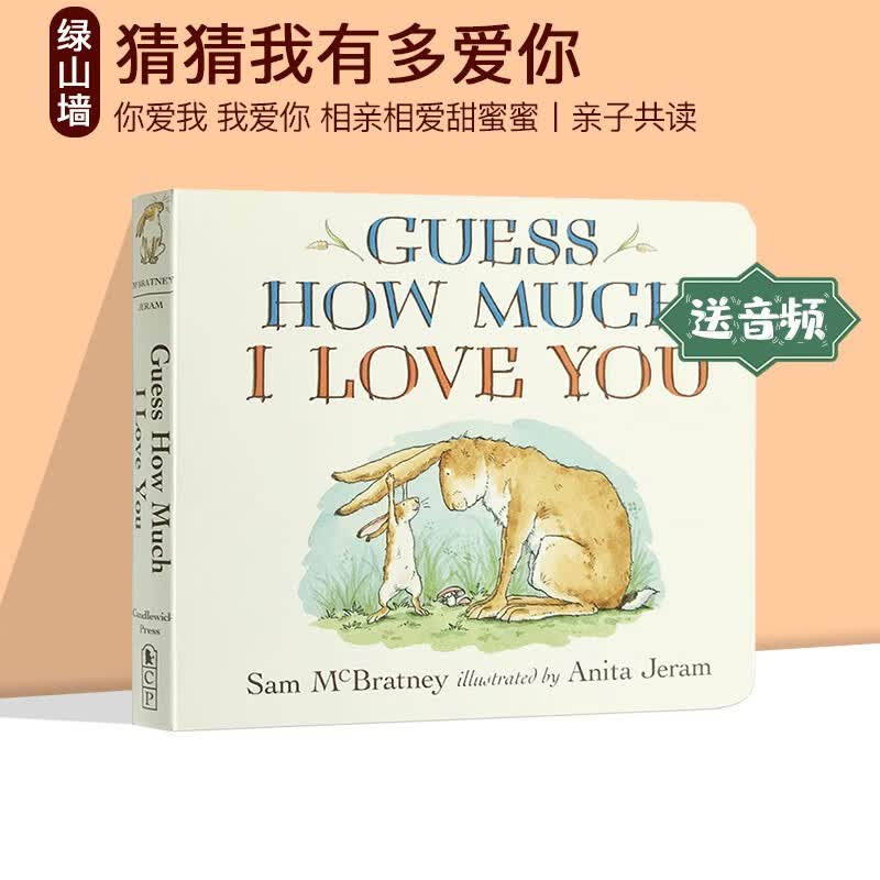 英文原版 Guess How Much I Love You 猜猜我有多爱你 儿童启蒙学习纸板书 廖彩杏书单 亲子教育互动学习绘本