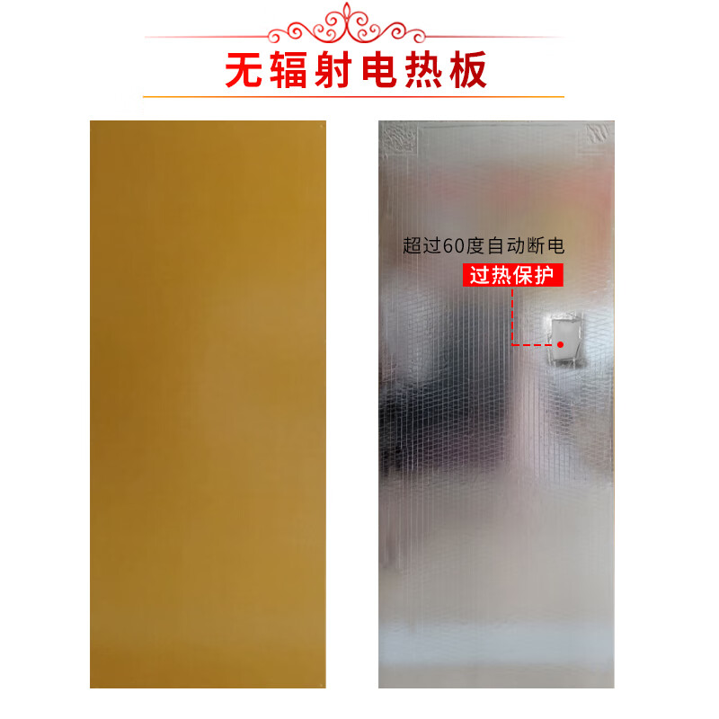 正圣家用电热板炕板电炕碳纤维电热板榻榻米炕加热板石墨烯地炕火炕