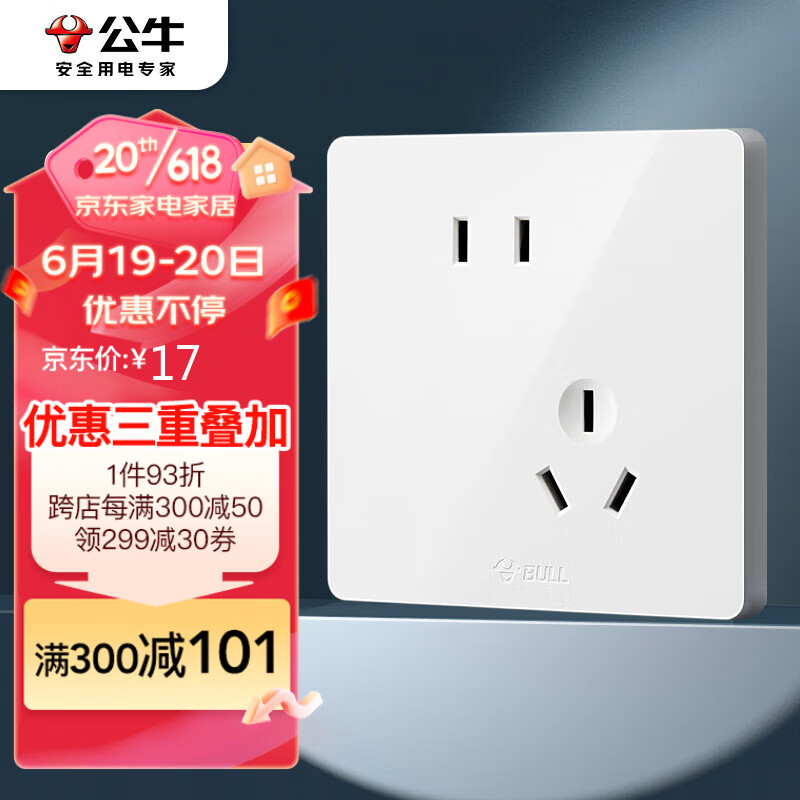 京东家具日用 2023-06-20 - 第27张  | 最新购物优惠券