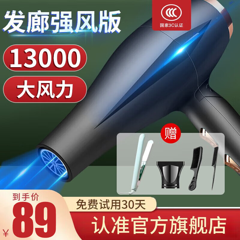 jd电吹风历史价格查询|电吹风价格比较