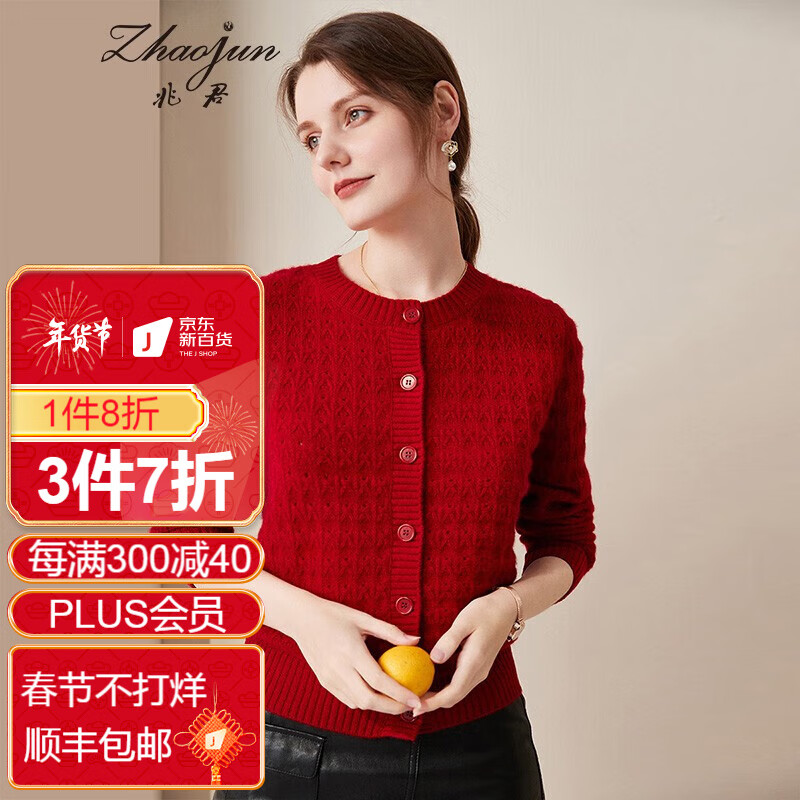 京东羊绒衫历史价格在线查询|羊绒衫价格比较