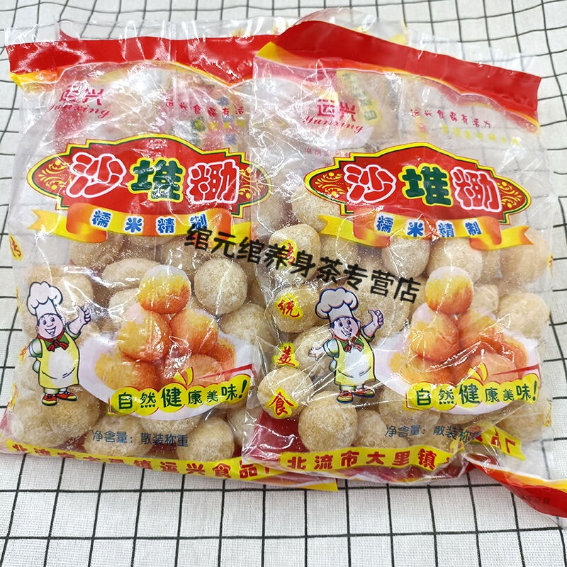 广西特产糯米糕点沙堆米助油炸小吃追剧宿舍解馋休闲怀旧传统美食