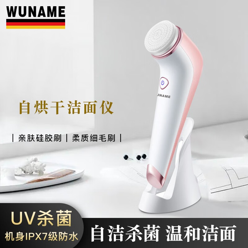 不名优品 电动洁面仪深层脸部清洁毛孔卸妆机防水充电洗脸神器 玫瑰红色
